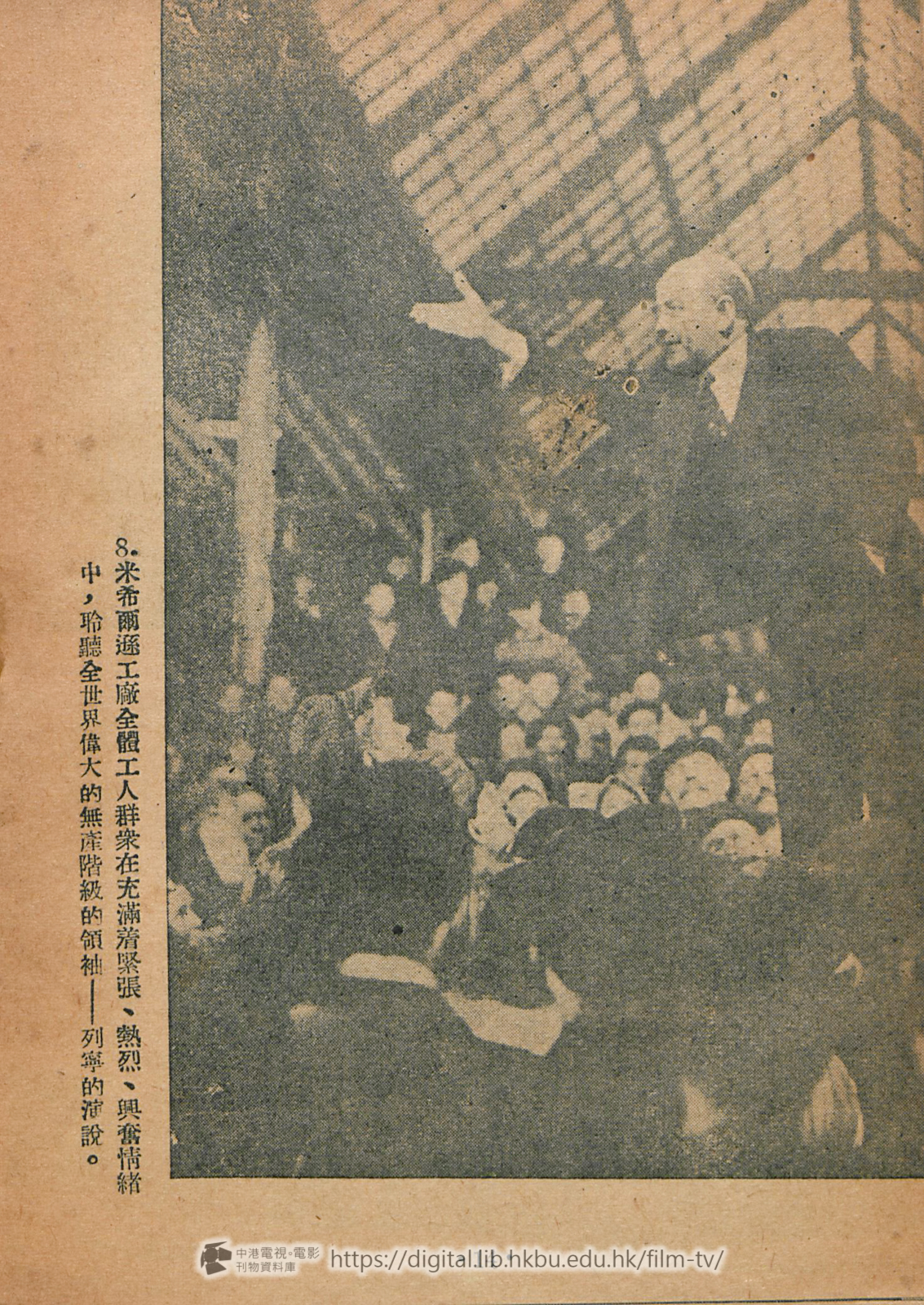 捲動滑鼠可以縮放圖片 - 列寧在1918 : 蘇聯革命史實巨獻 中港電視電影刊物 - 頁14