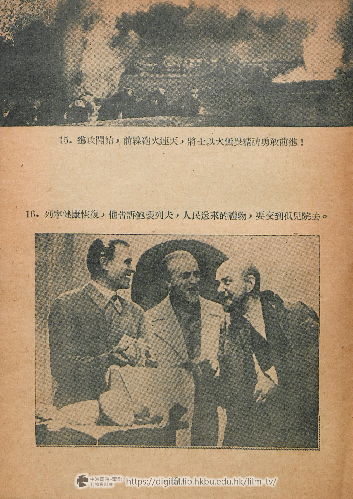 捲動滑鼠可以縮放圖片 - 列寧在1918 : 蘇聯革命史實巨獻 中港電視電影刊物 - 頁19