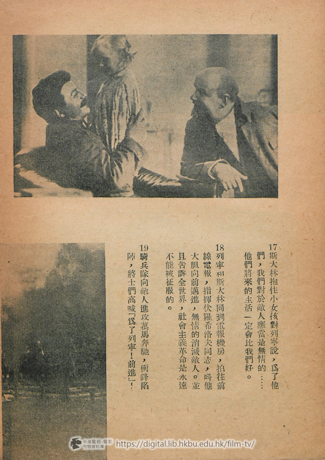 捲動滑鼠可以縮放圖片 - 列寧在1918 : 蘇聯革命史實巨獻 中港電視電影刊物 - 頁20