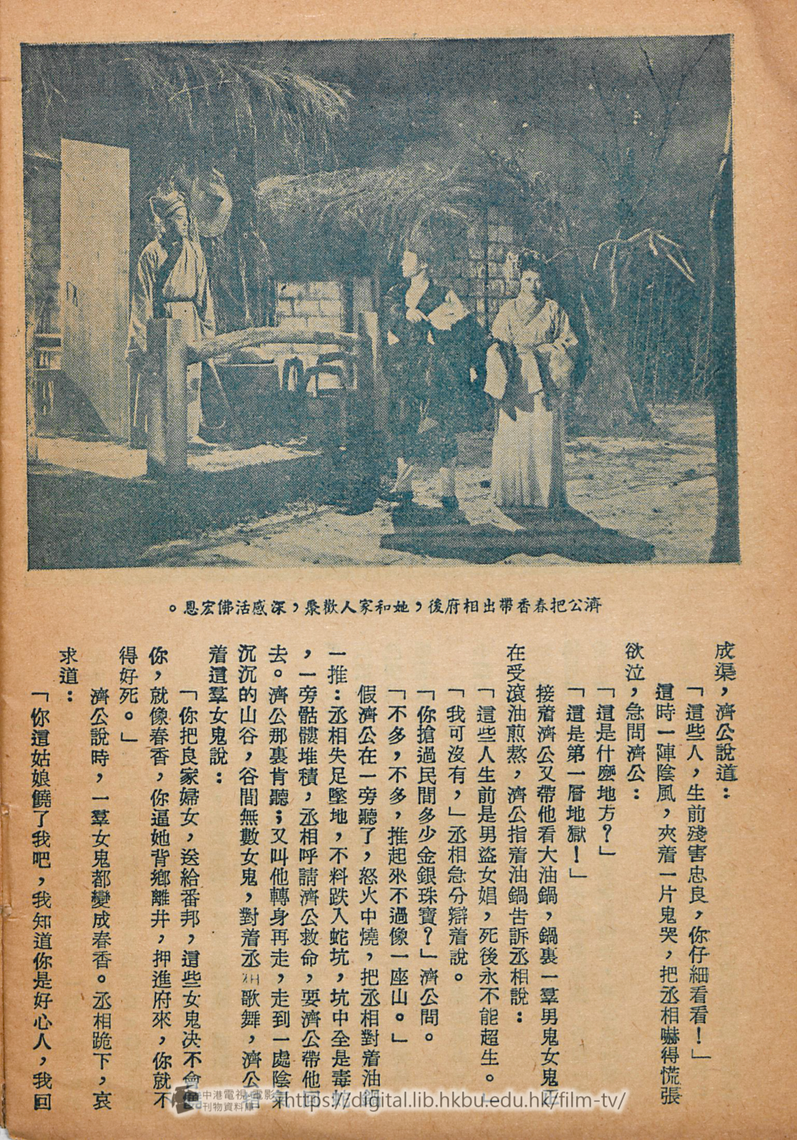 捲動滑鼠可以縮放圖片 - 真假濟公 : 電影本事 - 頁29