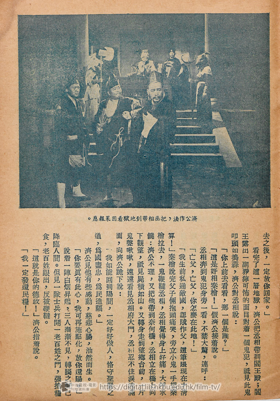 捲動滑鼠可以縮放圖片 - 真假濟公 : 電影本事 - 頁30