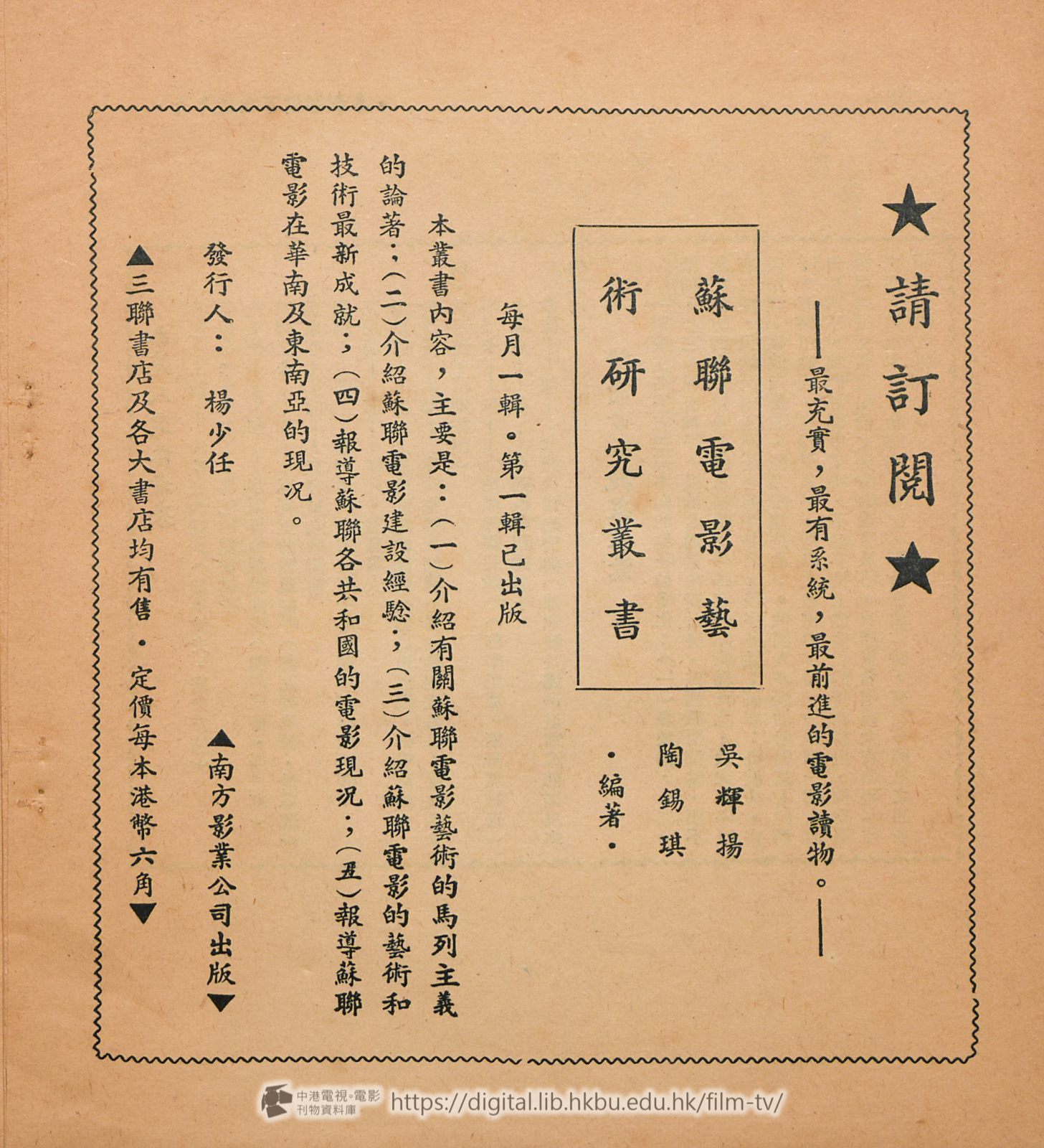 捲動滑鼠可以縮放圖片 - 青年近衛軍 : 電影劇本下集 - 頁44