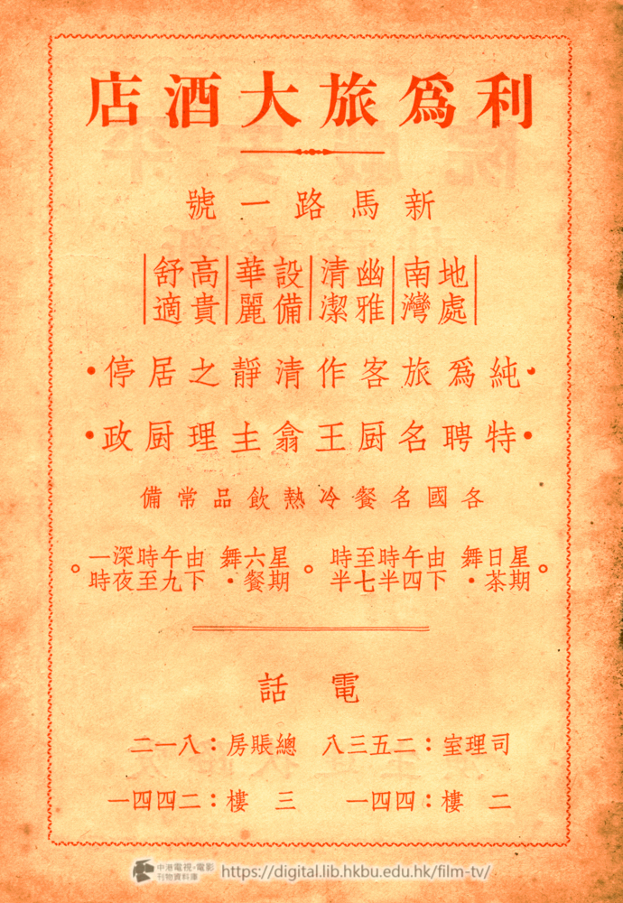 捲動滑鼠可以縮放圖片 - 影訊域多利戲院贈刊 - 頁33