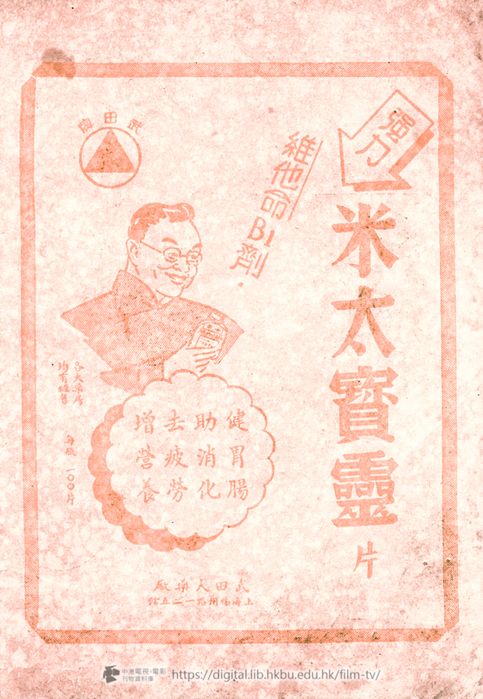 捲動滑鼠可以縮放圖片 - 人海慈航 - 頁1