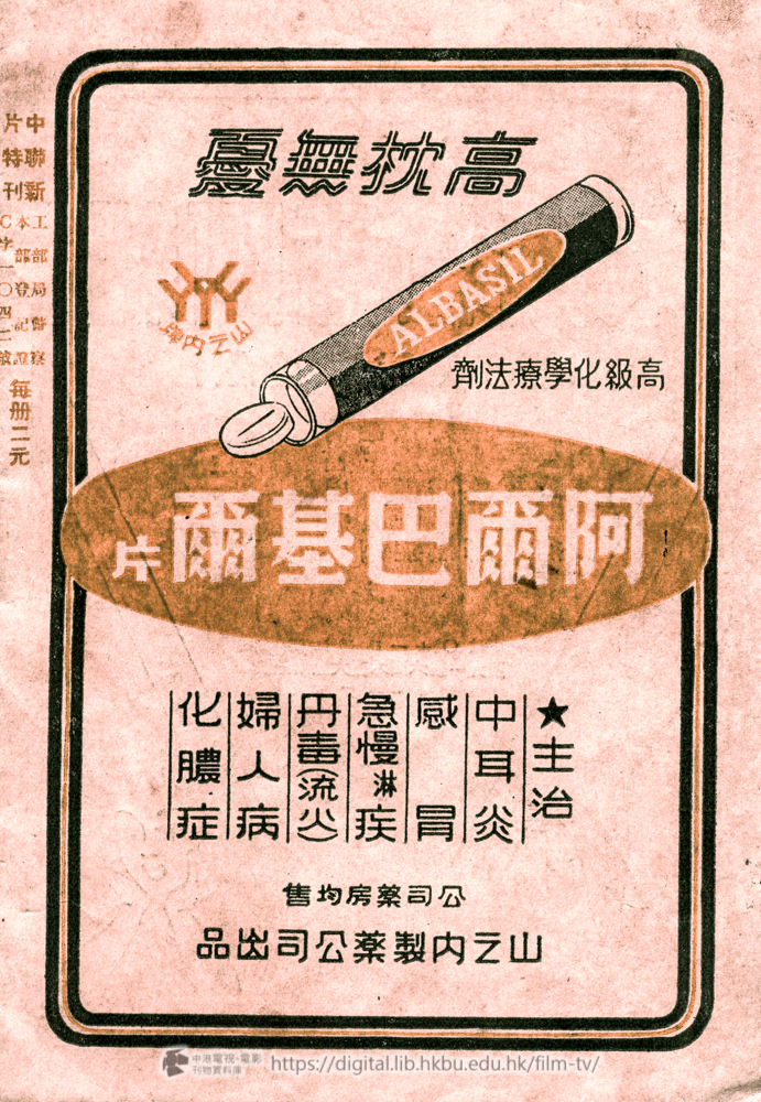 捲動滑鼠可以縮放圖片 - 人海慈航 - 封底