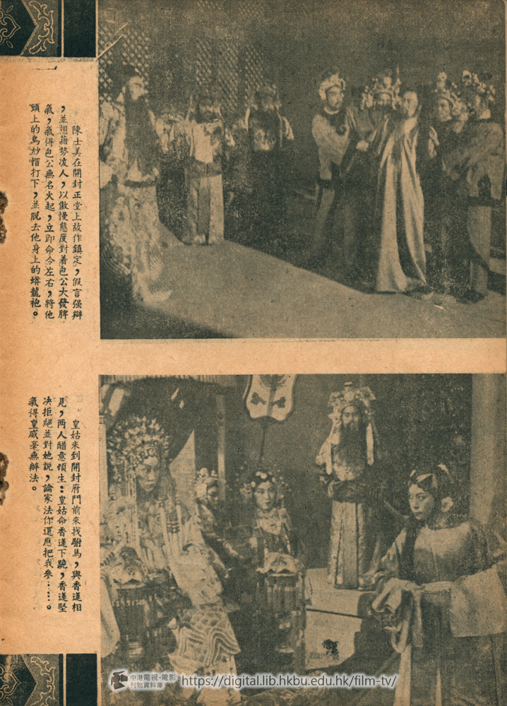 捲動滑鼠可以縮放圖片 - 秦香蓮特刊 片廠出品 - 頁15