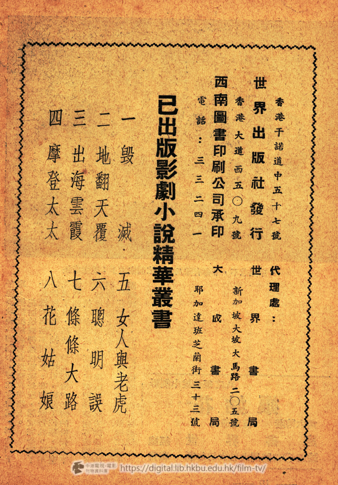 捲動滑鼠可以縮放圖片 - 世界出版社 - 頁20