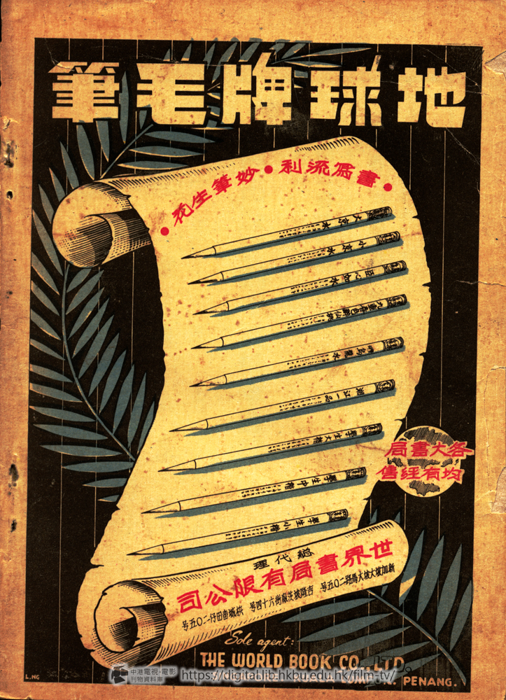 捲動滑鼠可以縮放圖片 - 世界出版社 - 封底