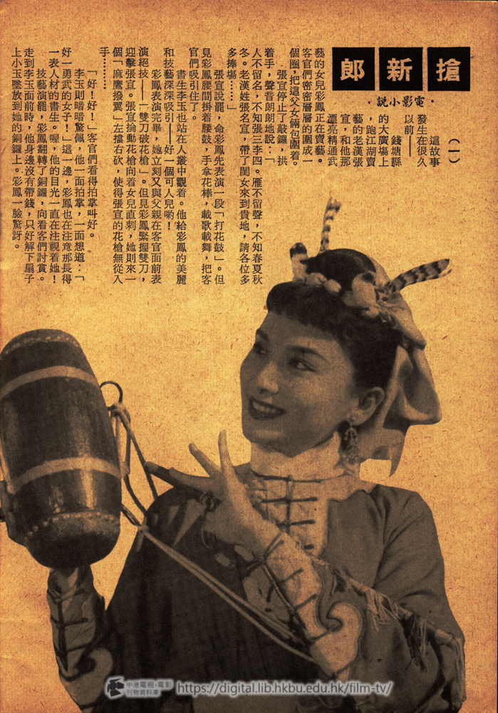 捲動滑鼠可以縮放圖片 - 搶新郎 電影小說 搶新郎 中港電視電影刊物 - 頁4