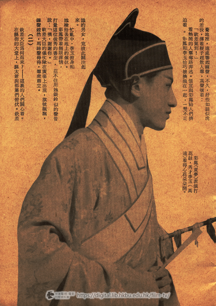 捲動滑鼠可以縮放圖片 - 搶新郎 電影小說 搶新郎 中港電視電影刊物 - 頁5
