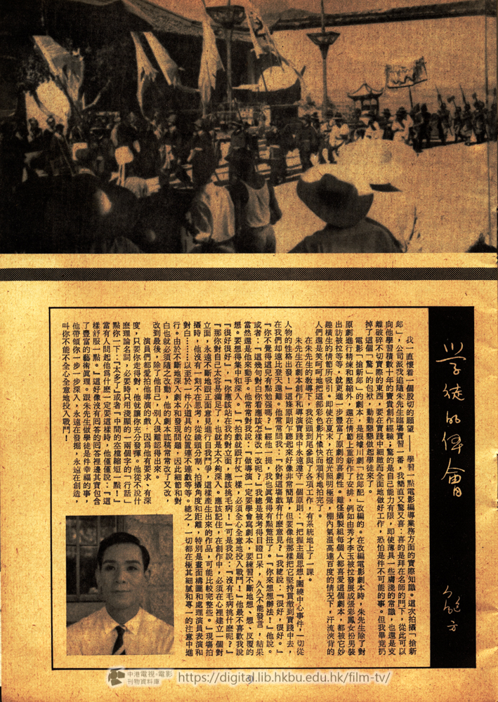 捲動滑鼠可以縮放圖片 - 搶新郎 電影小說 搶新郎 中港電視電影刊物 - 頁9