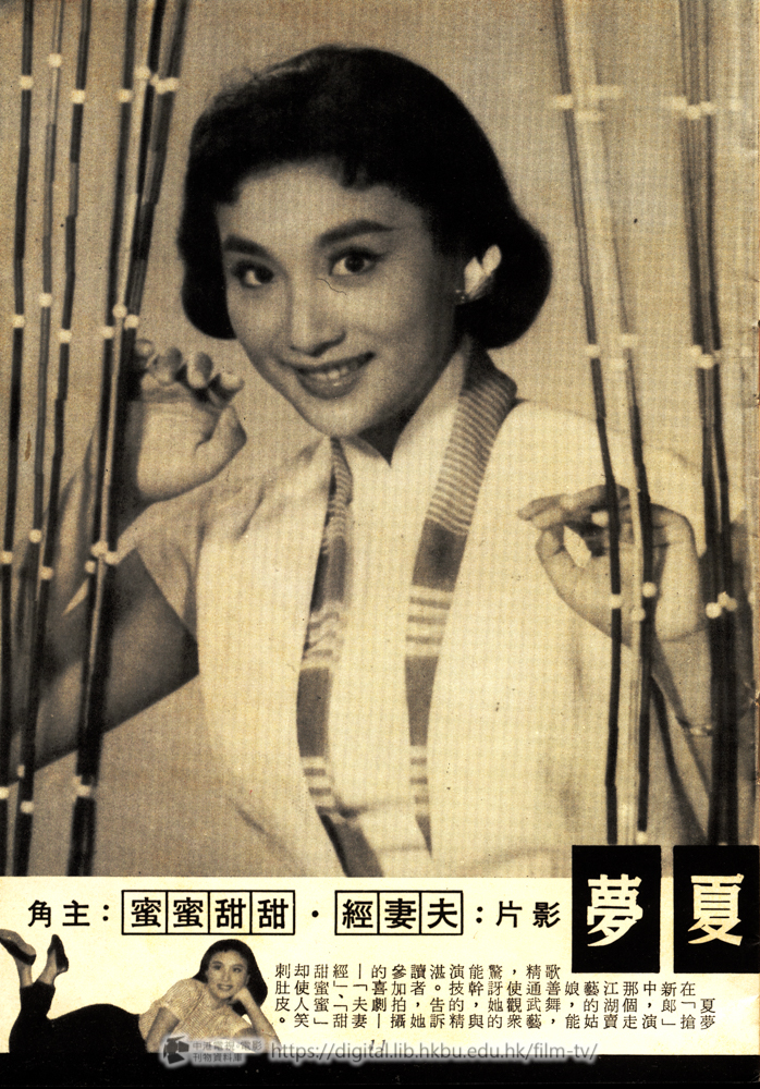 捲動滑鼠可以縮放圖片 - 搶新郎 電影小說 搶新郎 中港電視電影刊物 - 頁11
