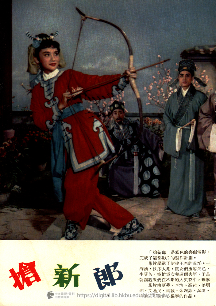 捲動滑鼠可以縮放圖片 - 搶新郎 電影小說 搶新郎 中港電視電影刊物 - 頁13