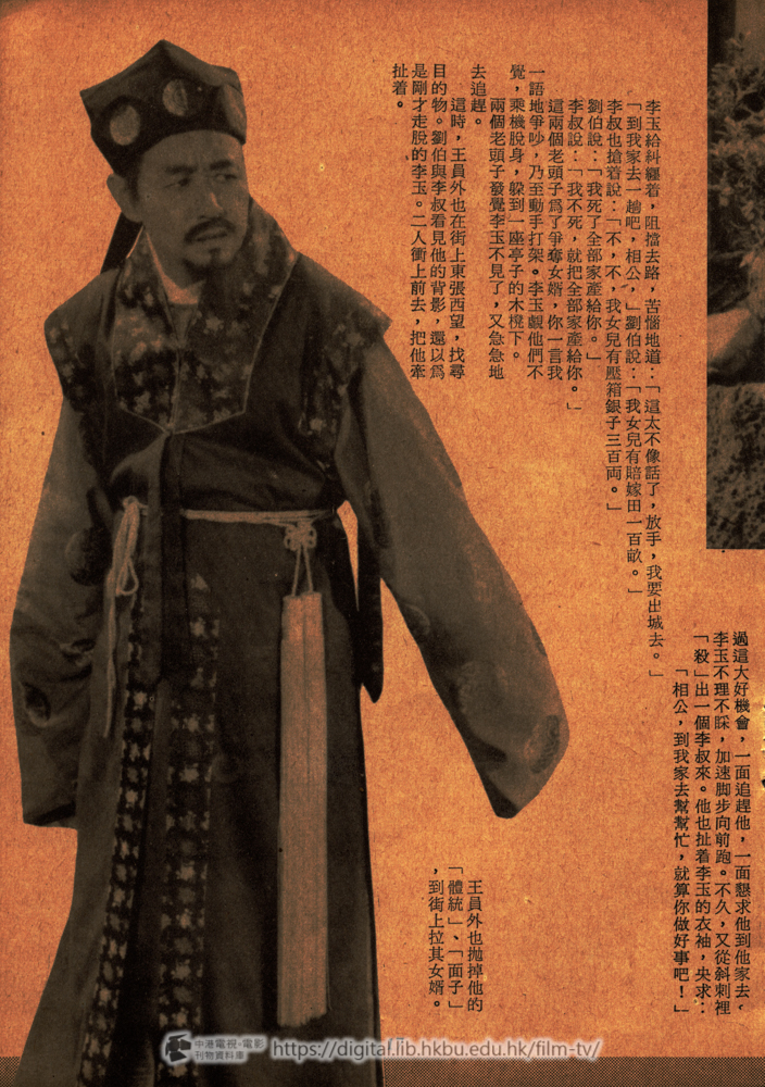 捲動滑鼠可以縮放圖片 - 搶新郎 電影小說 搶新郎 中港電視電影刊物 - 頁17