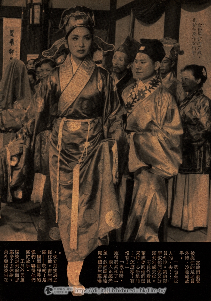 捲動滑鼠可以縮放圖片 - 搶新郎 電影小說 搶新郎 中港電視電影刊物 - 頁18