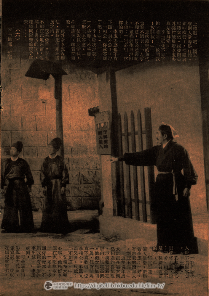 捲動滑鼠可以縮放圖片 - 搶新郎 電影小說 搶新郎 中港電視電影刊物 - 頁20