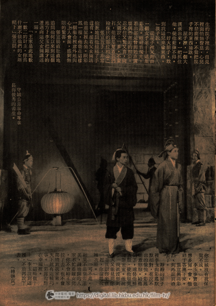 捲動滑鼠可以縮放圖片 - 搶新郎 電影小說 搶新郎 中港電視電影刊物 - 頁21