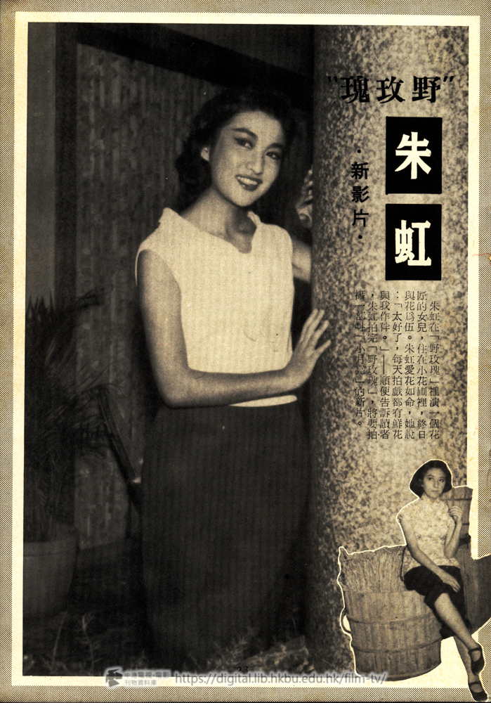 捲動滑鼠可以縮放圖片 - 搶新郎 電影小說 搶新郎 中港電視電影刊物 - 頁23