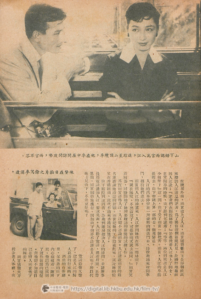 捲動滑鼠可以縮放圖片 - 香港東京蜜月旅行 電影小說 東京香港蜜月旅行 中港電視電影刊物 - 頁22