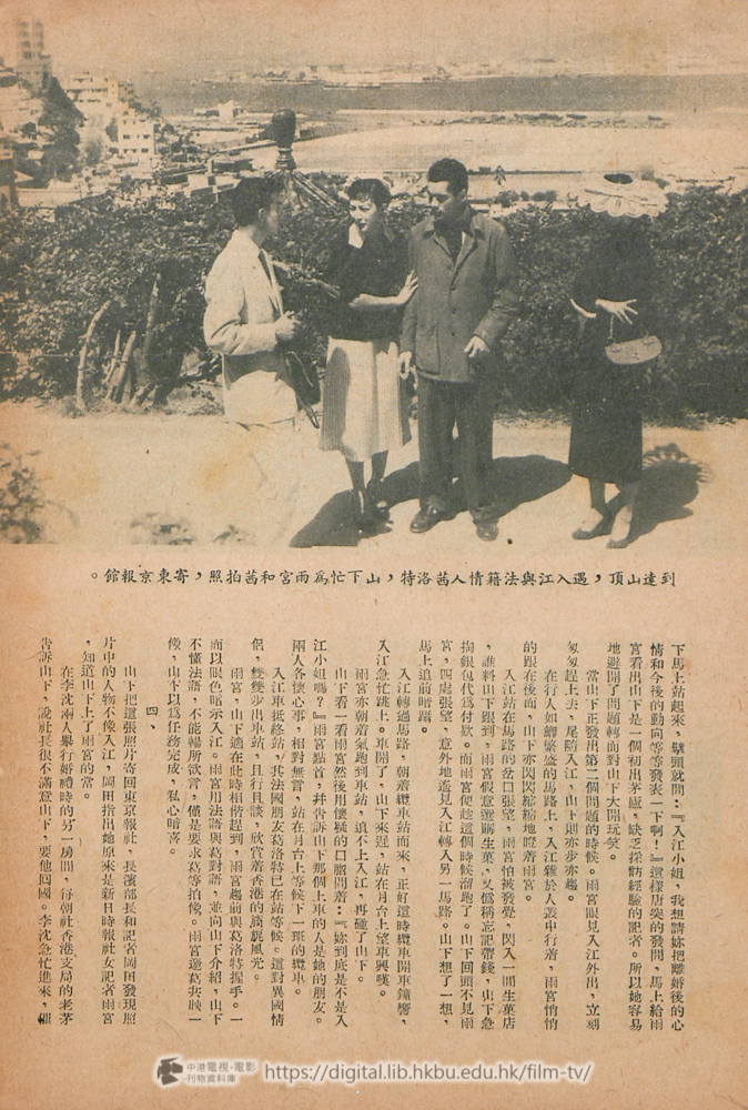 捲動滑鼠可以縮放圖片 - 香港東京蜜月旅行 電影小說 東京香港蜜月旅行 中港電視電影刊物 - 頁23