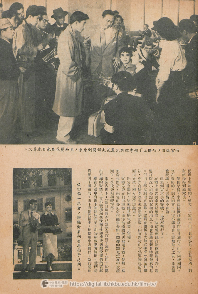 捲動滑鼠可以縮放圖片 - 香港東京蜜月旅行 電影小說 東京香港蜜月旅行 中港電視電影刊物 - 頁24
