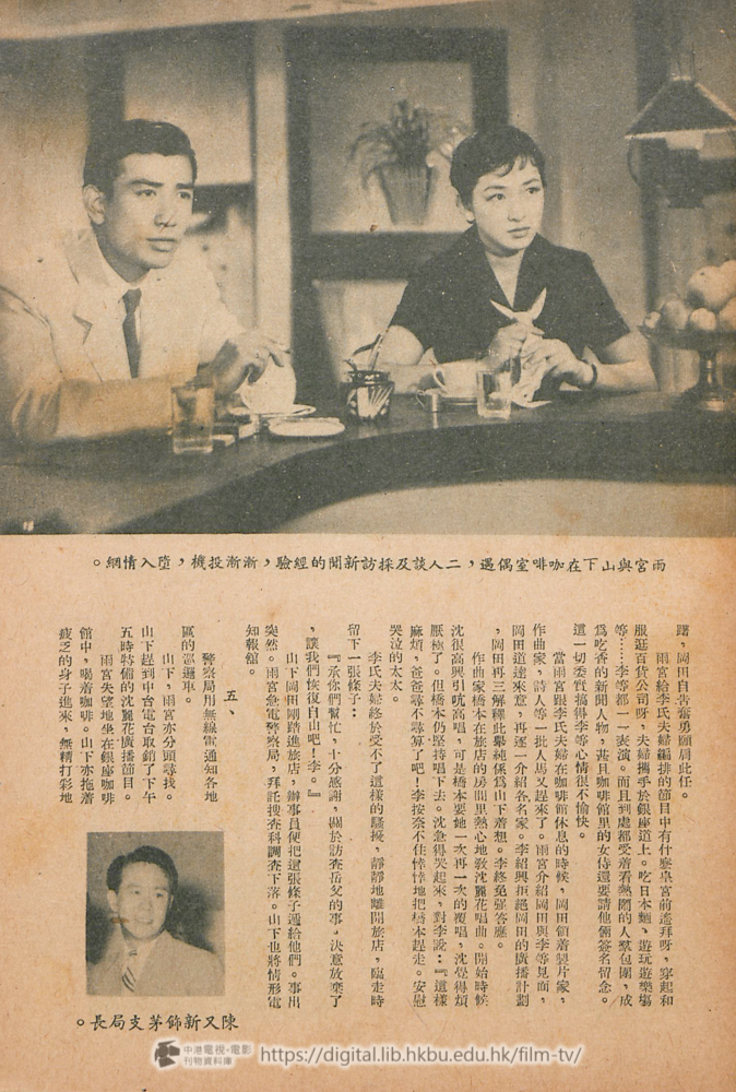 捲動滑鼠可以縮放圖片 - 香港東京蜜月旅行 電影小說 東京香港蜜月旅行 中港電視電影刊物 - 頁26