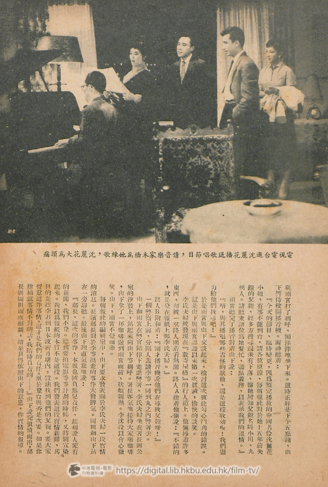 捲動滑鼠可以縮放圖片 - 香港東京蜜月旅行 電影小說 東京香港蜜月旅行 中港電視電影刊物 - 頁27