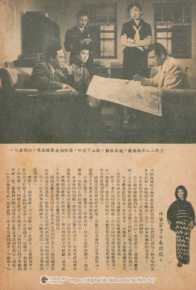 捲動滑鼠可以縮放圖片 - 香港東京蜜月旅行 電影小說 東京香港蜜月旅行 中港電視電影刊物 - 頁29
