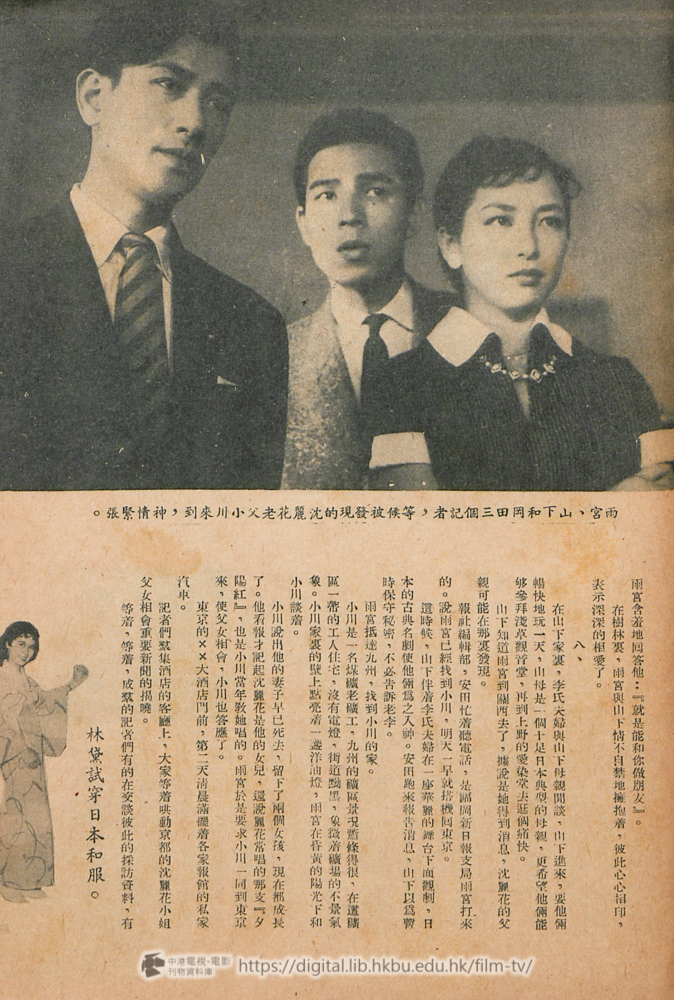 捲動滑鼠可以縮放圖片 - 香港東京蜜月旅行 電影小說 東京香港蜜月旅行 中港電視電影刊物 - 頁30