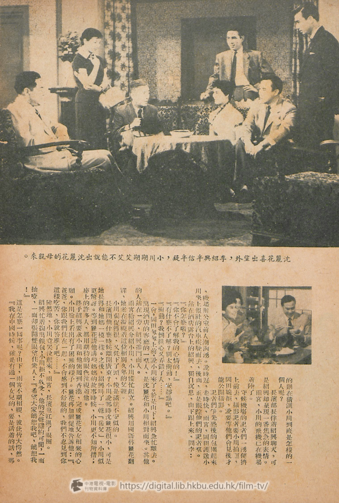 捲動滑鼠可以縮放圖片 - 香港東京蜜月旅行 電影小說 東京香港蜜月旅行 中港電視電影刊物 - 頁31