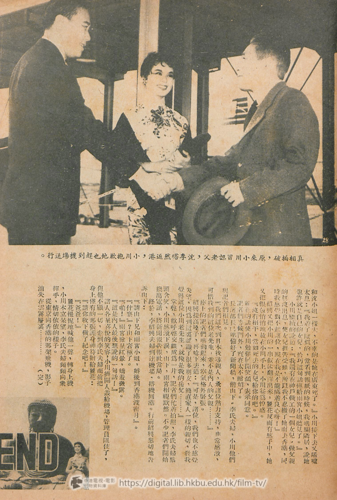 捲動滑鼠可以縮放圖片 - 香港東京蜜月旅行 電影小說 東京香港蜜月旅行 中港電視電影刊物 - 頁32