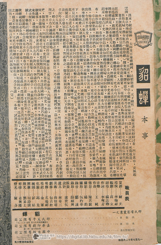 捲動滑鼠可以縮放圖片 - 貂蟬 - 頁2
