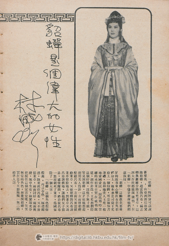 捲動滑鼠可以縮放圖片 - 貂蟬 - 頁5