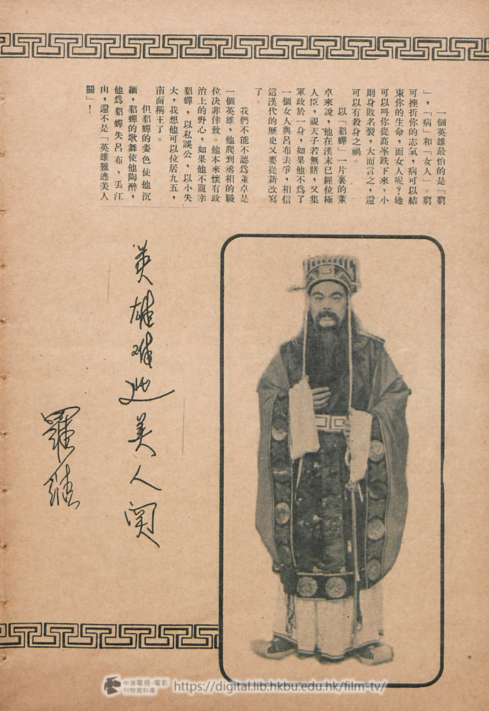 捲動滑鼠可以縮放圖片 - 貂蟬 - 頁7