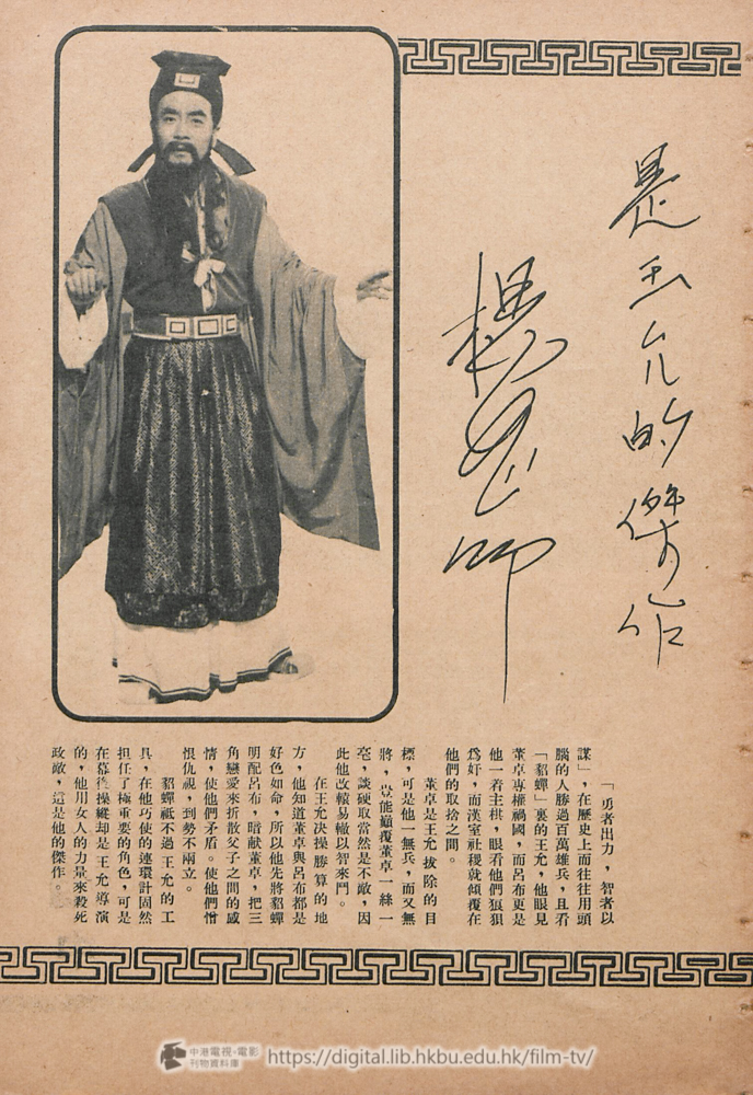 捲動滑鼠可以縮放圖片 - 貂蟬 - 頁8