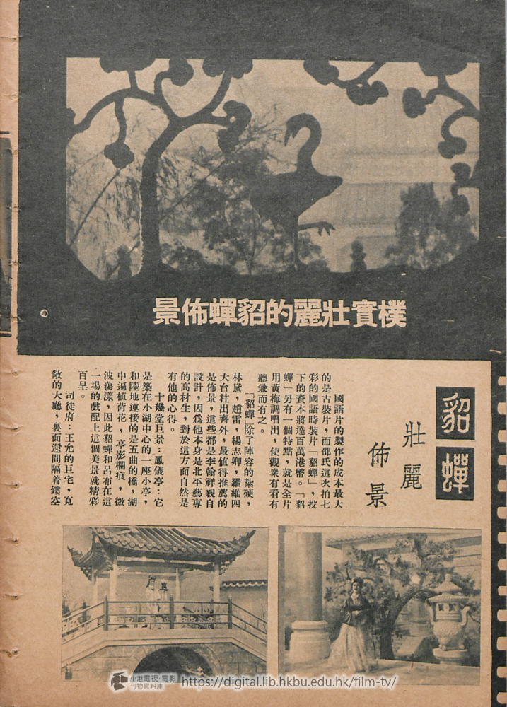 捲動滑鼠可以縮放圖片 - 貂蟬 - 頁15