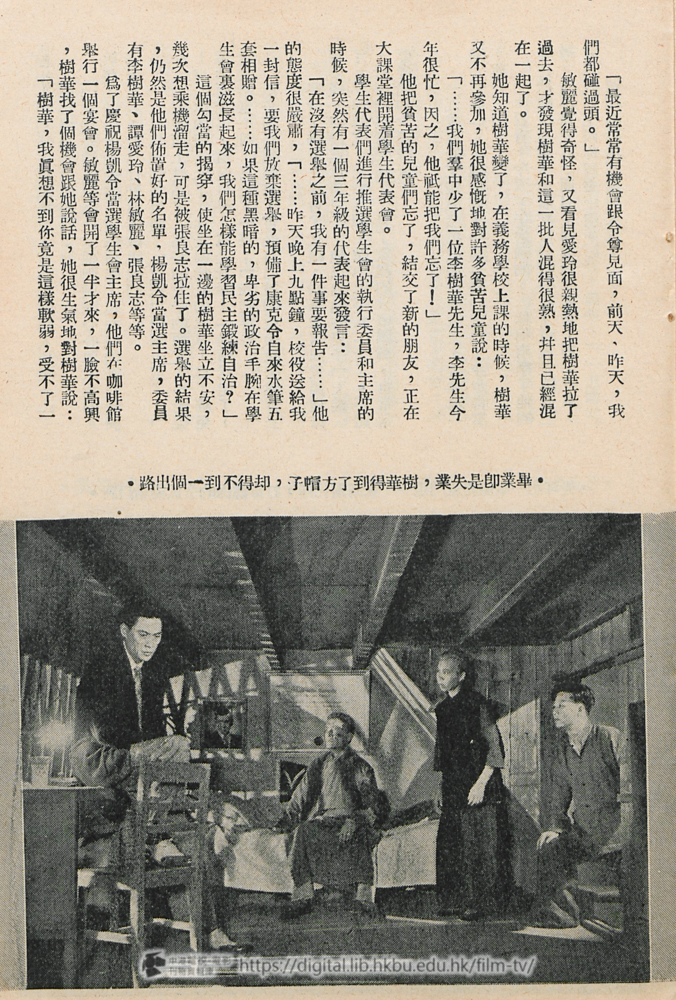 捲動滑鼠可以縮放圖片 - 方帽子 電影小說 方帽子 : 電影小説 中港電視電影刊物 - 頁22
