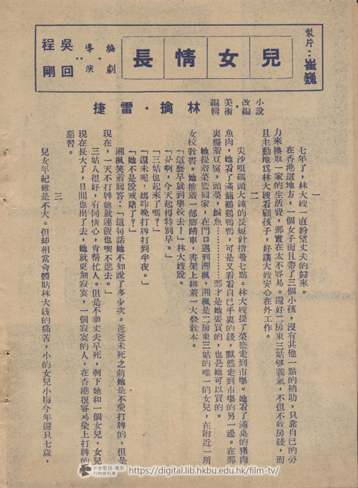 捲動滑鼠可以縮放圖片 - 兒女情長 兒女情長 中港電視電影刊物 - 頁8