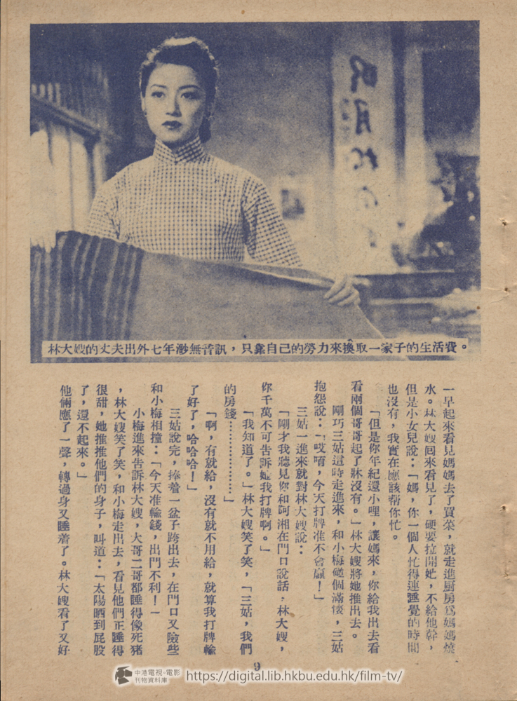 捲動滑鼠可以縮放圖片 - 兒女情長 兒女情長 中港電視電影刊物 - 頁9