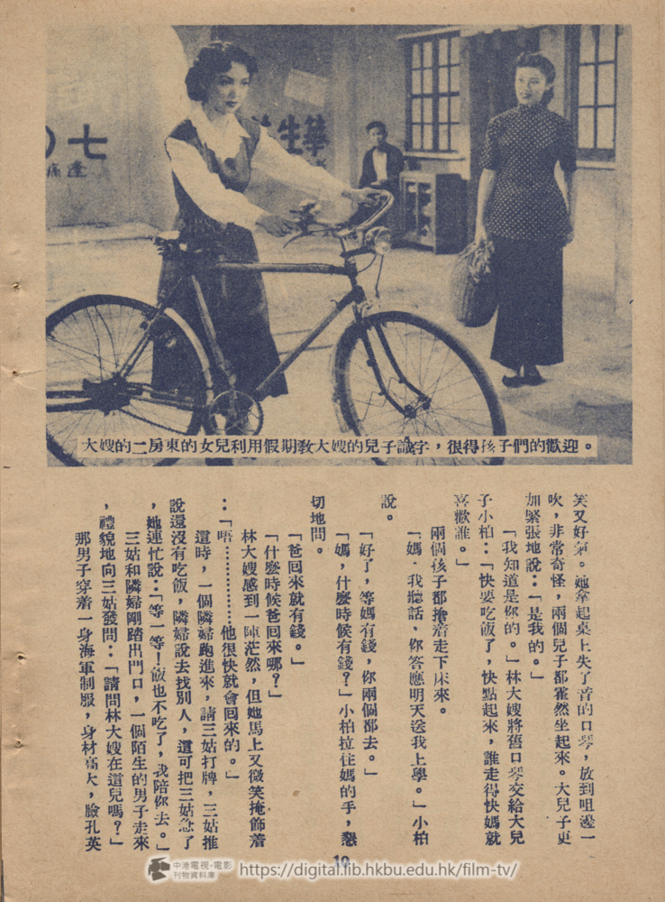 捲動滑鼠可以縮放圖片 - 兒女情長 兒女情長 中港電視電影刊物 - 頁10