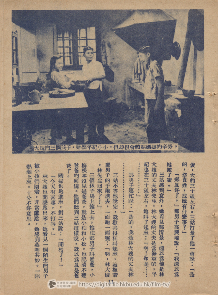 捲動滑鼠可以縮放圖片 - 兒女情長 兒女情長 中港電視電影刊物 - 頁11
