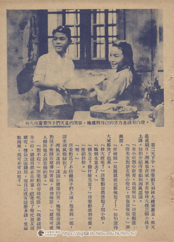 捲動滑鼠可以縮放圖片 - 兒女情長 兒女情長 中港電視電影刊物 - 頁13