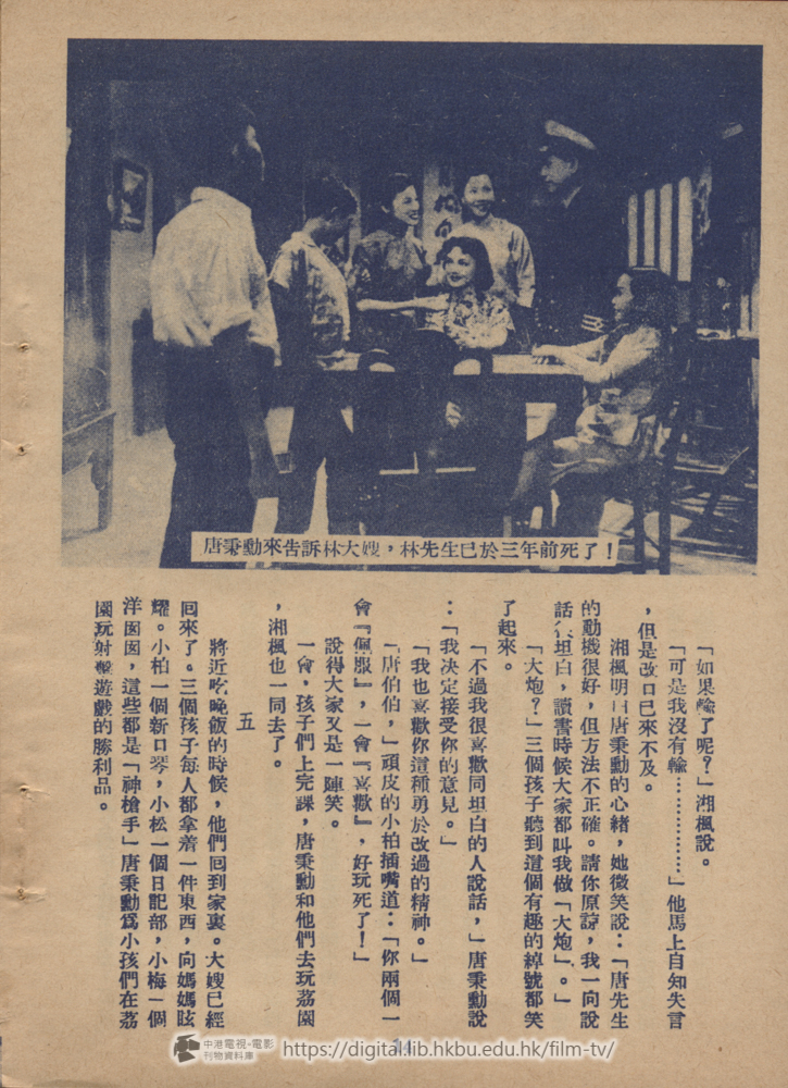 捲動滑鼠可以縮放圖片 - 兒女情長 兒女情長 中港電視電影刊物 - 頁14