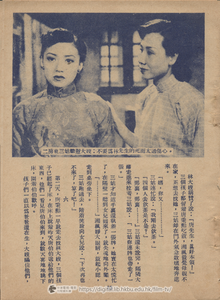 捲動滑鼠可以縮放圖片 - 兒女情長 兒女情長 中港電視電影刊物 - 頁15