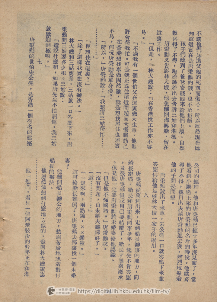 捲動滑鼠可以縮放圖片 - 兒女情長 兒女情長 中港電視電影刊物 - 頁16