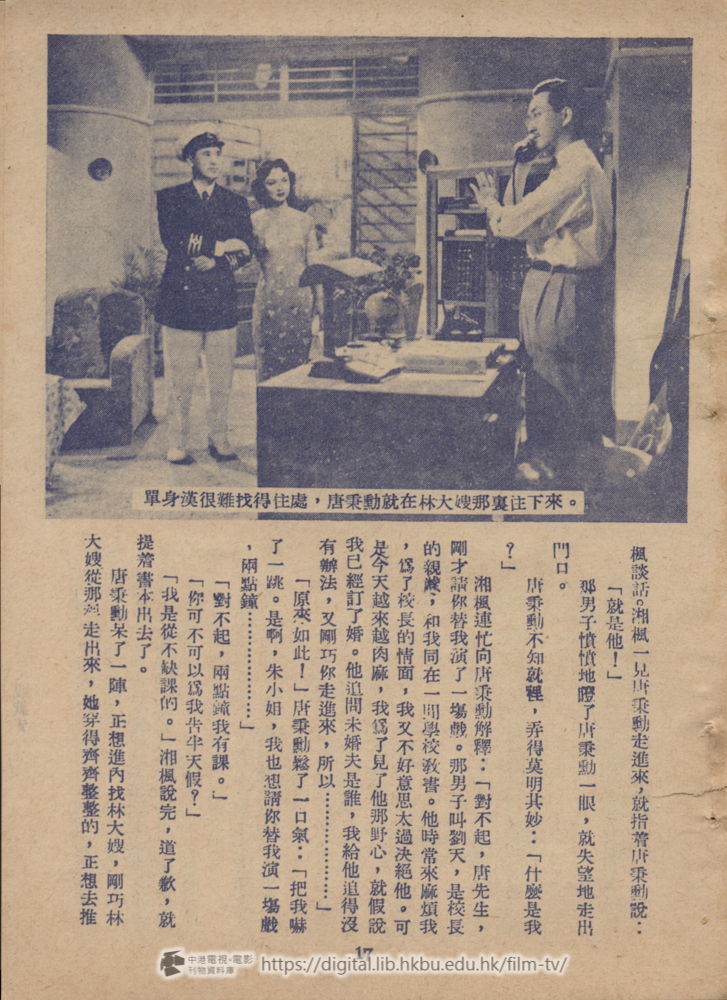 捲動滑鼠可以縮放圖片 - 兒女情長 兒女情長 中港電視電影刊物 - 頁17