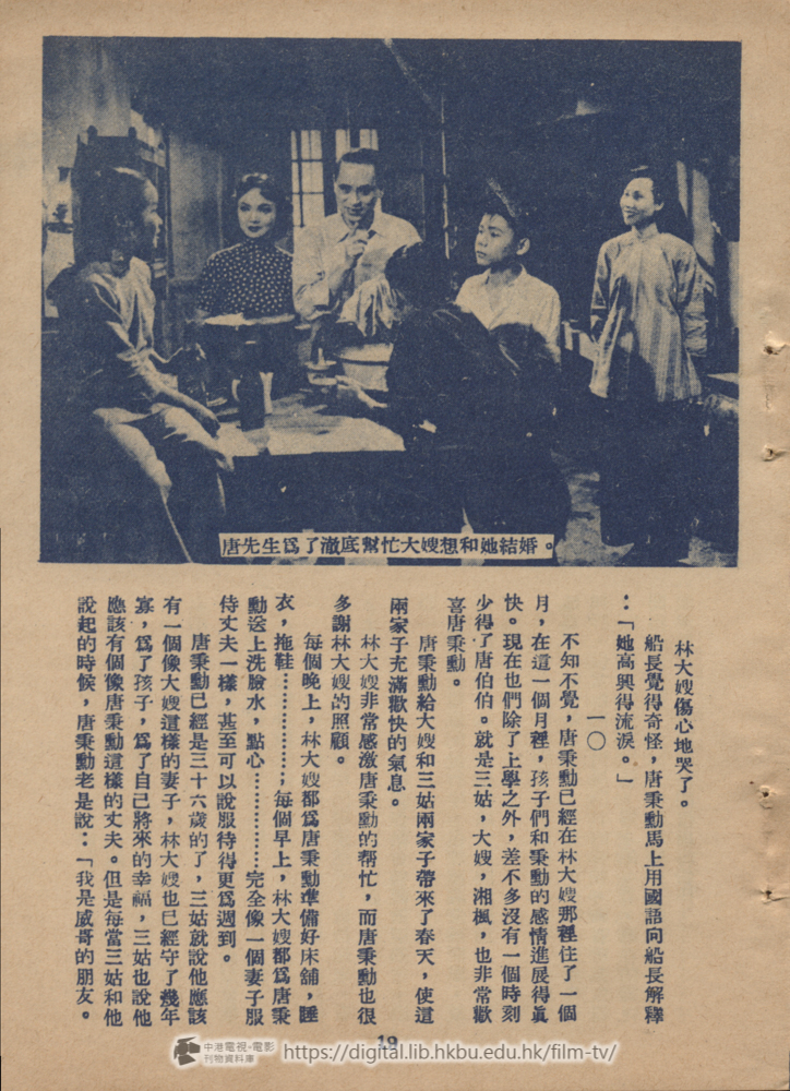 捲動滑鼠可以縮放圖片 - 兒女情長 兒女情長 中港電視電影刊物 - 頁19