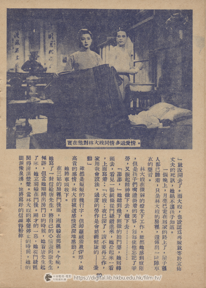 捲動滑鼠可以縮放圖片 - 兒女情長 兒女情長 中港電視電影刊物 - 頁20