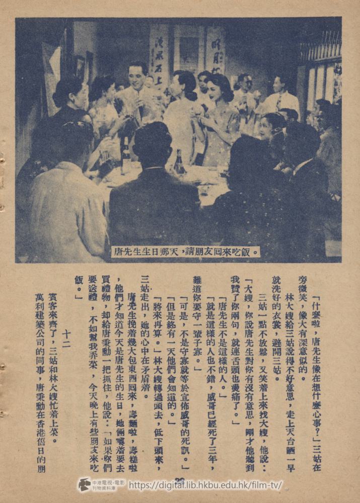 捲動滑鼠可以縮放圖片 - 兒女情長 兒女情長 中港電視電影刊物 - 頁22