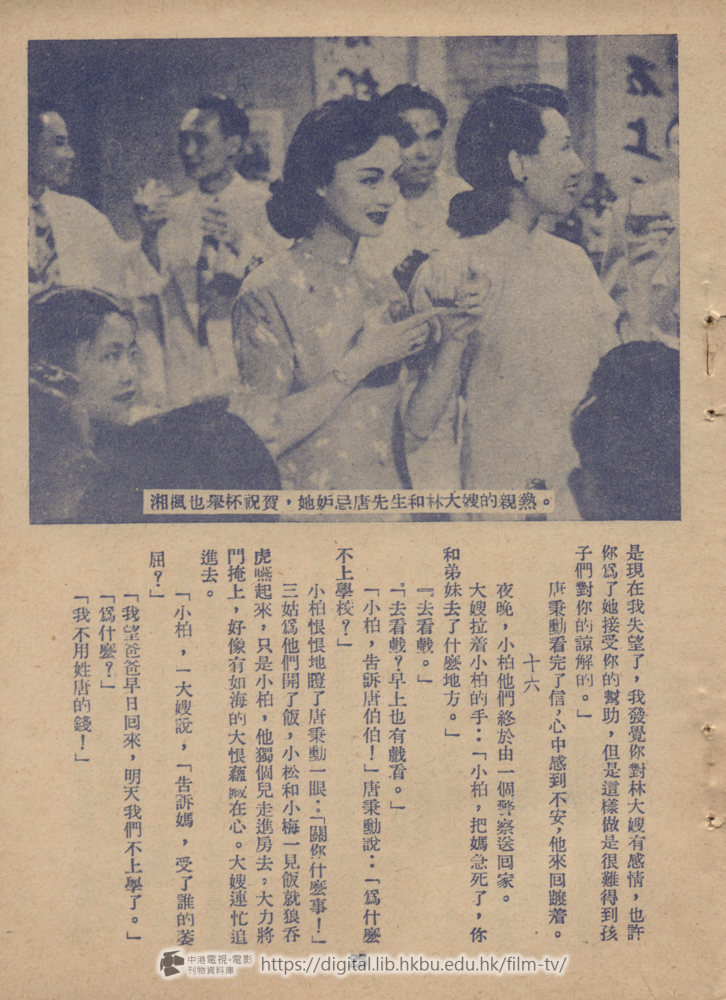 捲動滑鼠可以縮放圖片 - 兒女情長 兒女情長 中港電視電影刊物 - 頁25